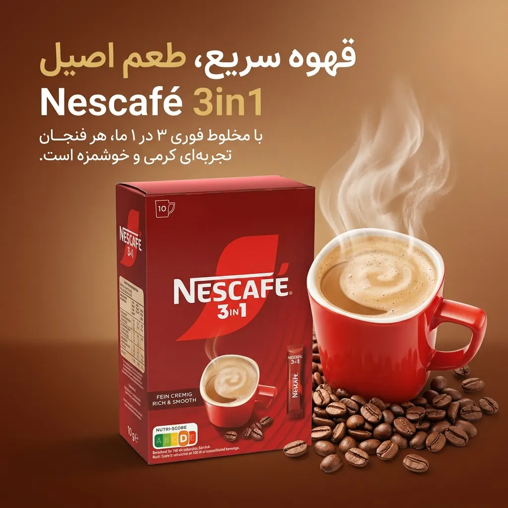 طعم اصیل، لذت سریع